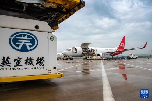 安徽蕪宣機(jī)場首條國際貨運(yùn)航線正式開通 開啟地區(qū)國際物流新篇章
