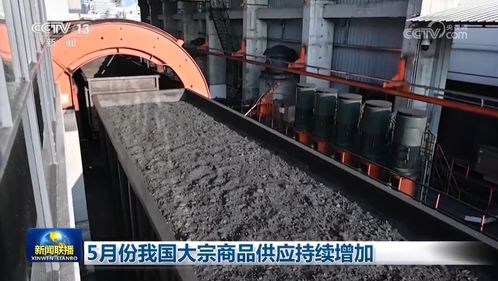 5月份我國大宗商品供應(yīng)持續(xù)增加推動國際貨物運(yùn)輸代理業(yè)務(wù)繁榮